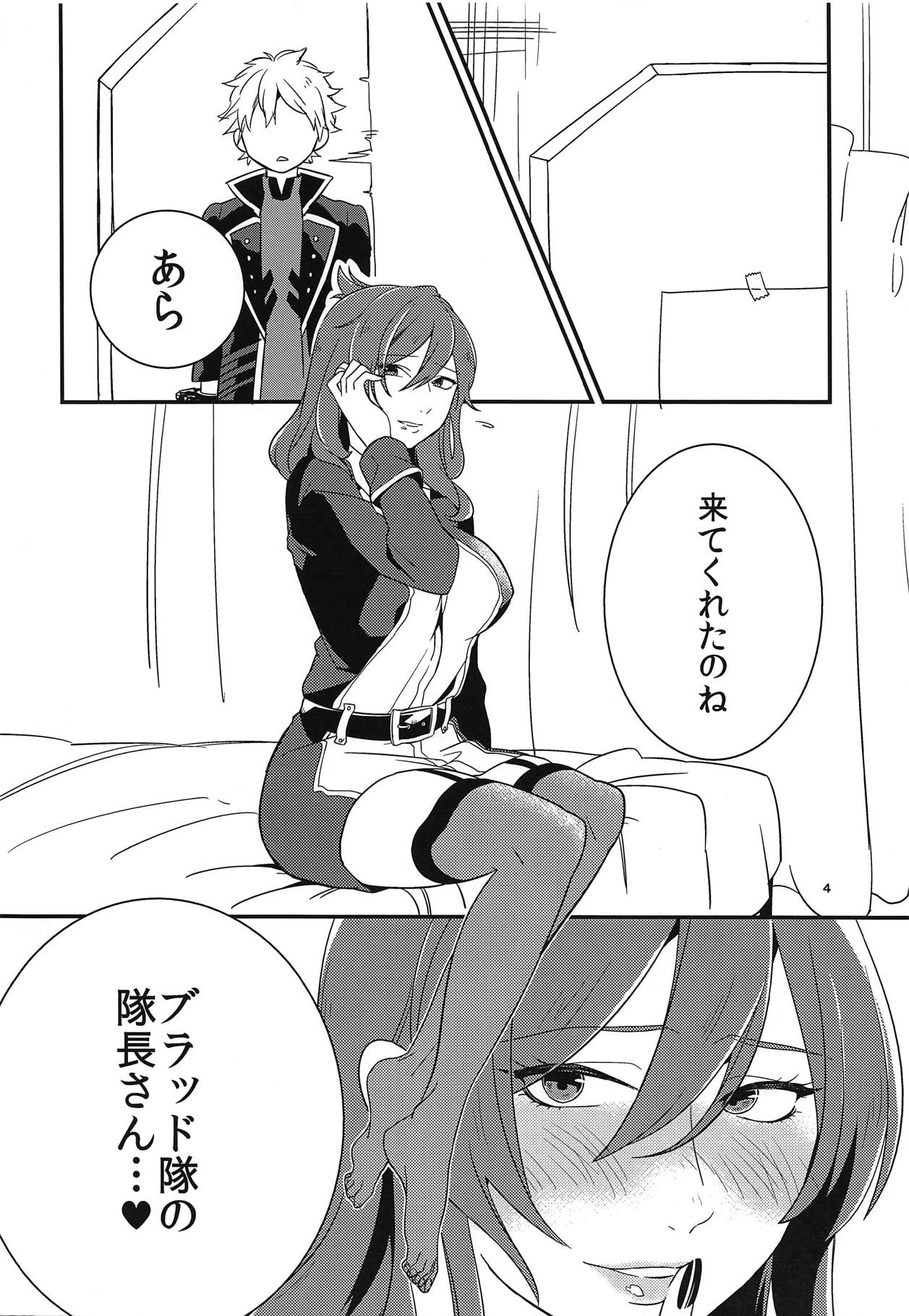 Leah Hakase ni Doutei o Ubawareru Boku no Hon page 3 full