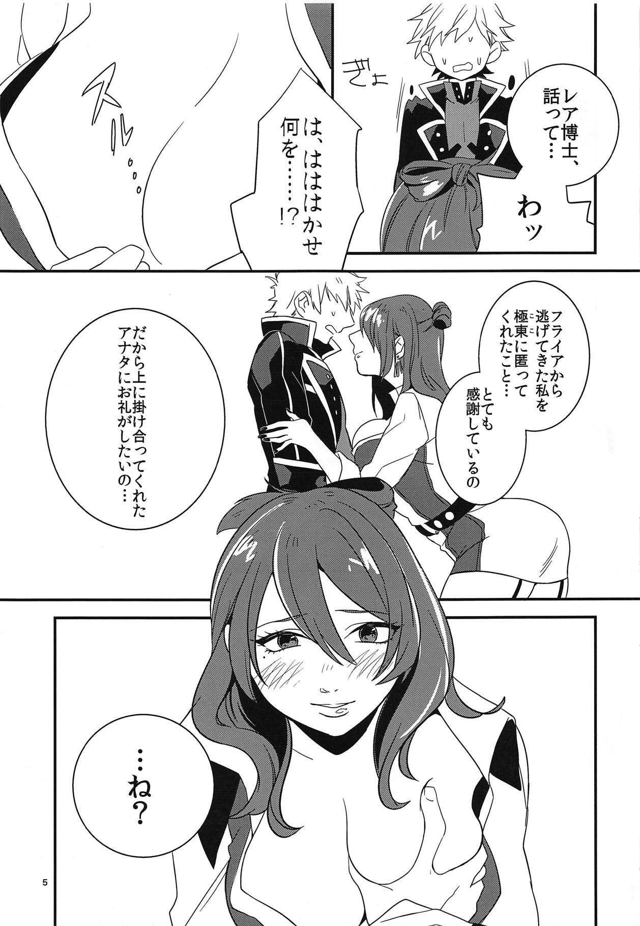 Leah Hakase ni Doutei o Ubawareru Boku no Hon page 4 full