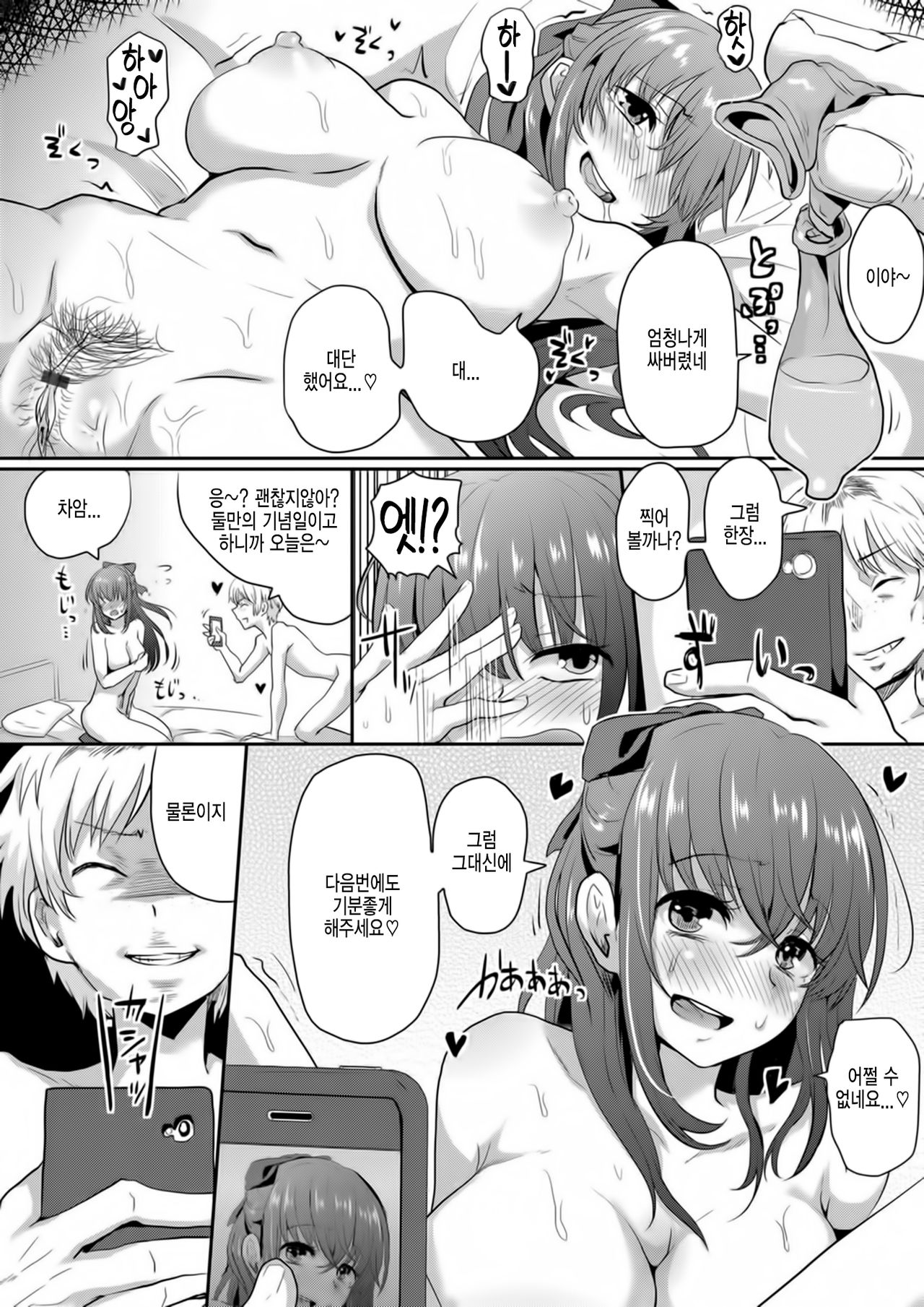 Sarasareta Hatsukoi no Hito page 10 full