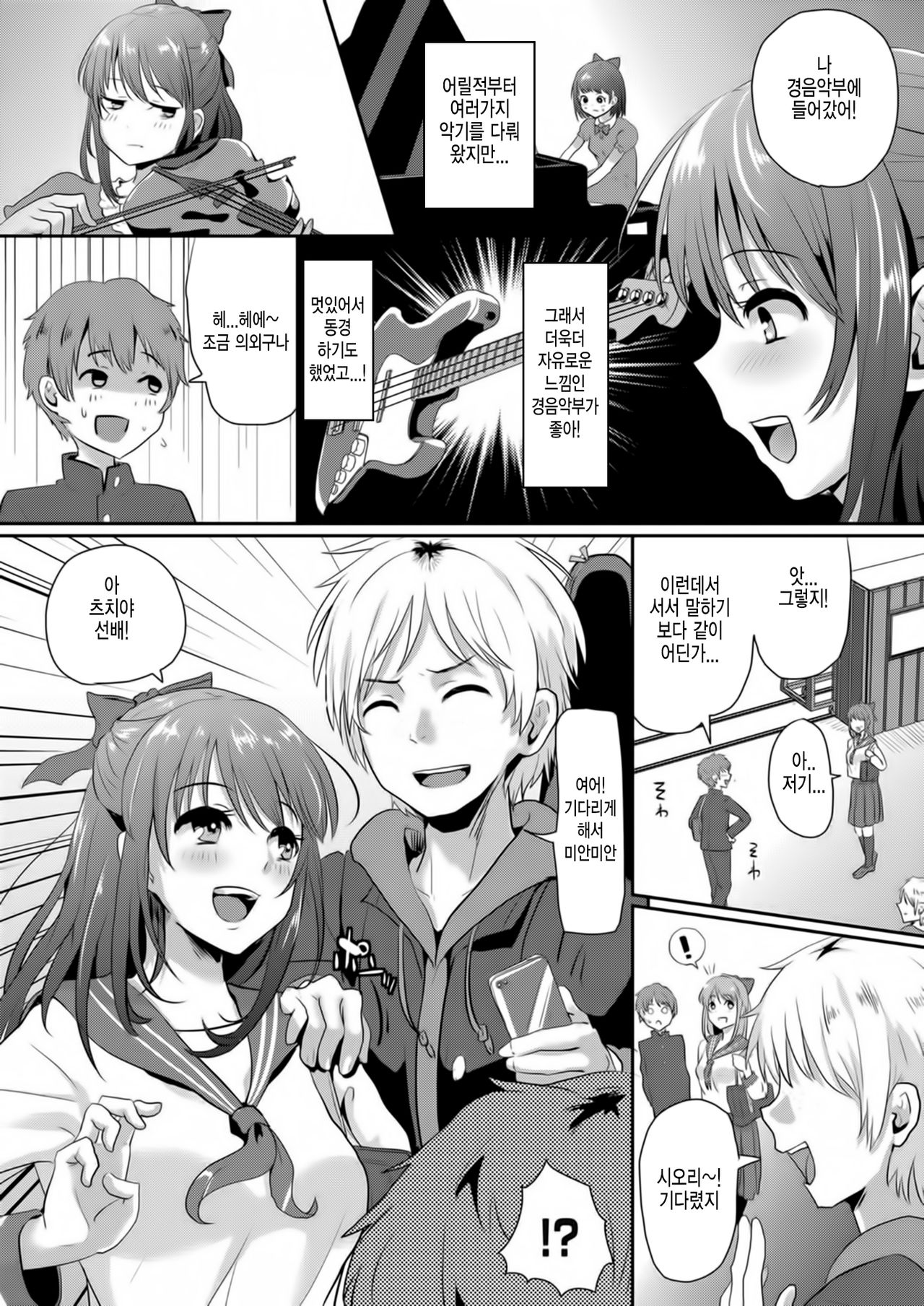 Sarasareta Hatsukoi no Hito page 2 full