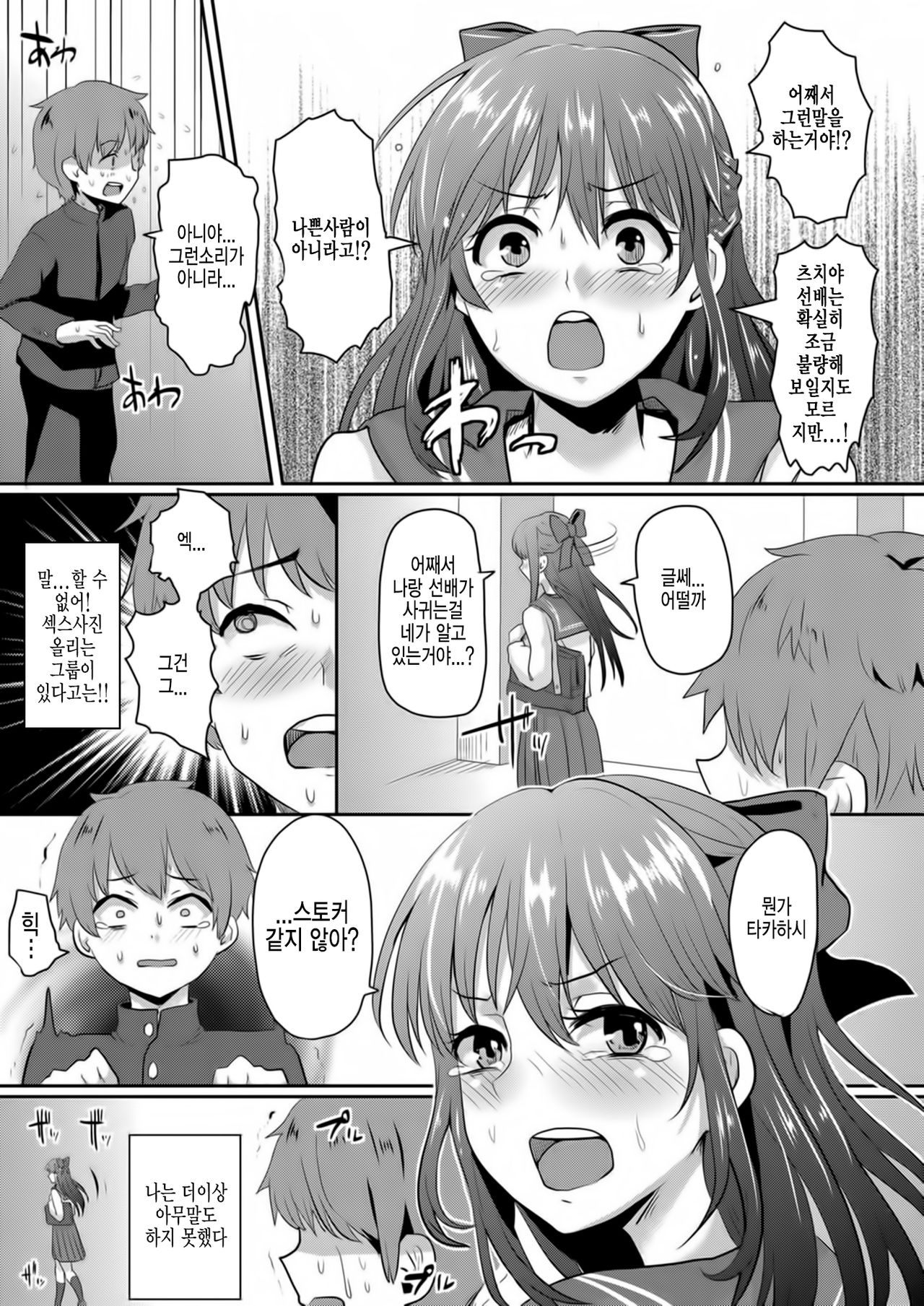 Sarasareta Hatsukoi no Hito page 7 full