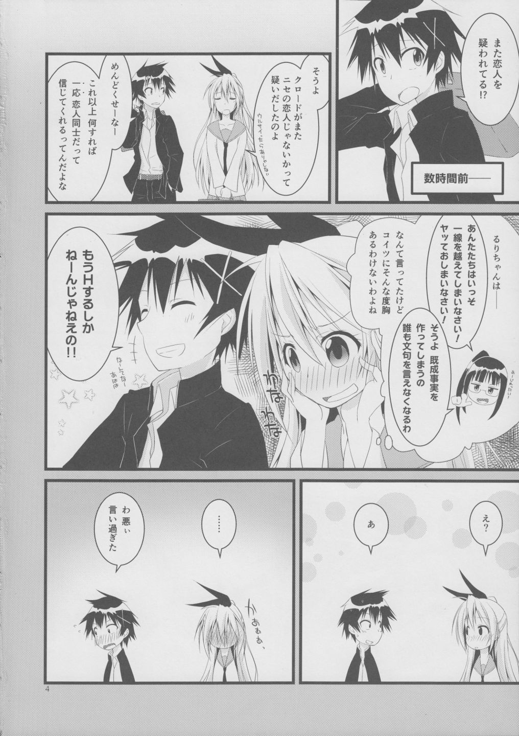 Over-pretenders page 3 full