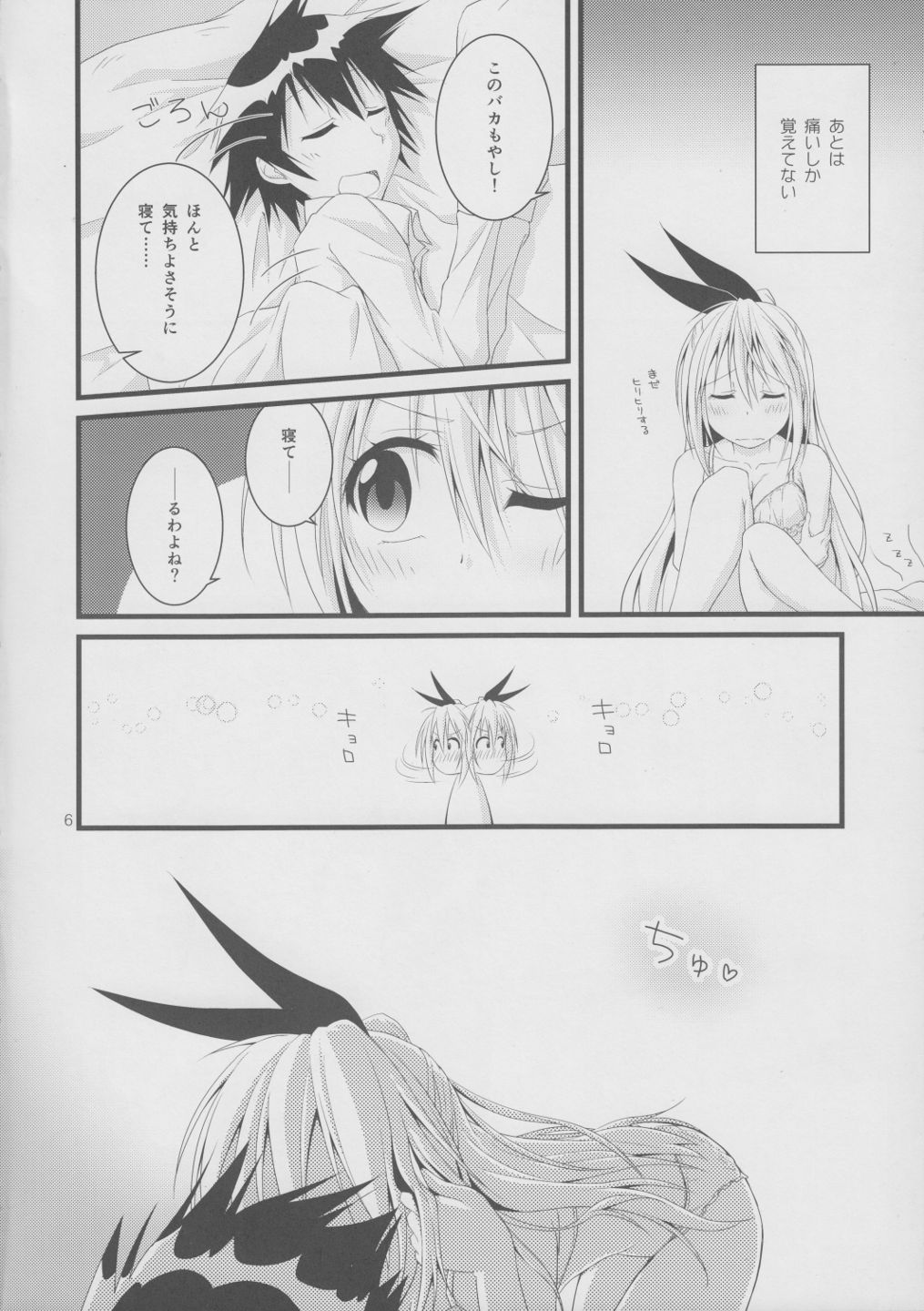 Over-pretenders page 5 full