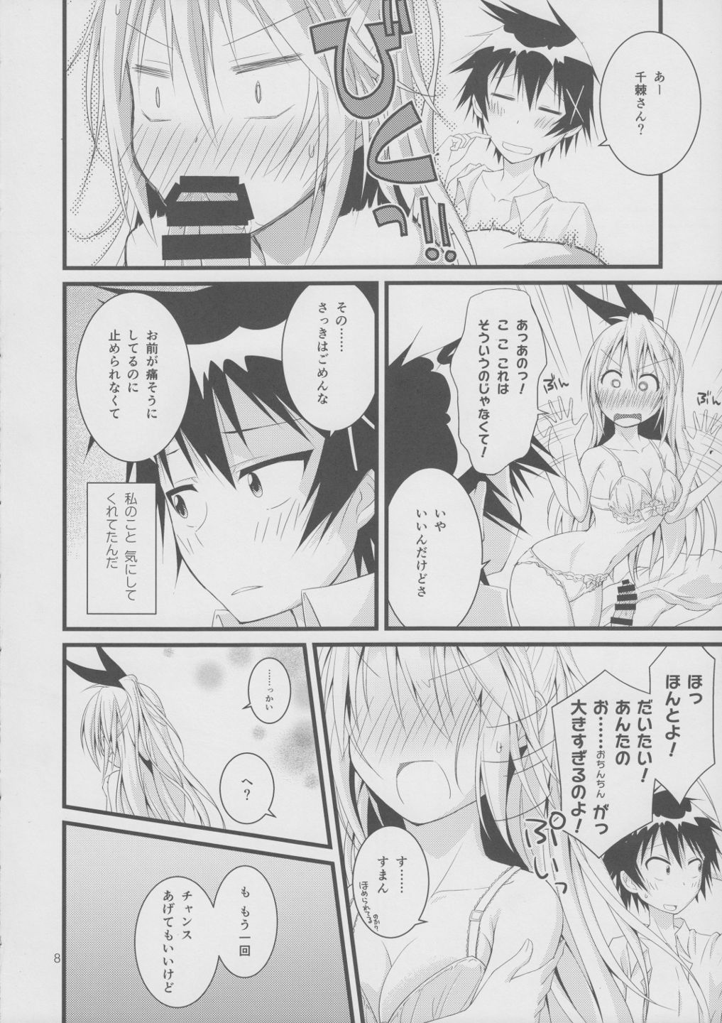 Over-pretenders page 7 full