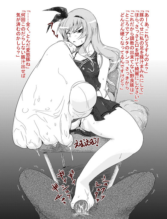 - Artist - Karaage toiu mei no inu page 6 full