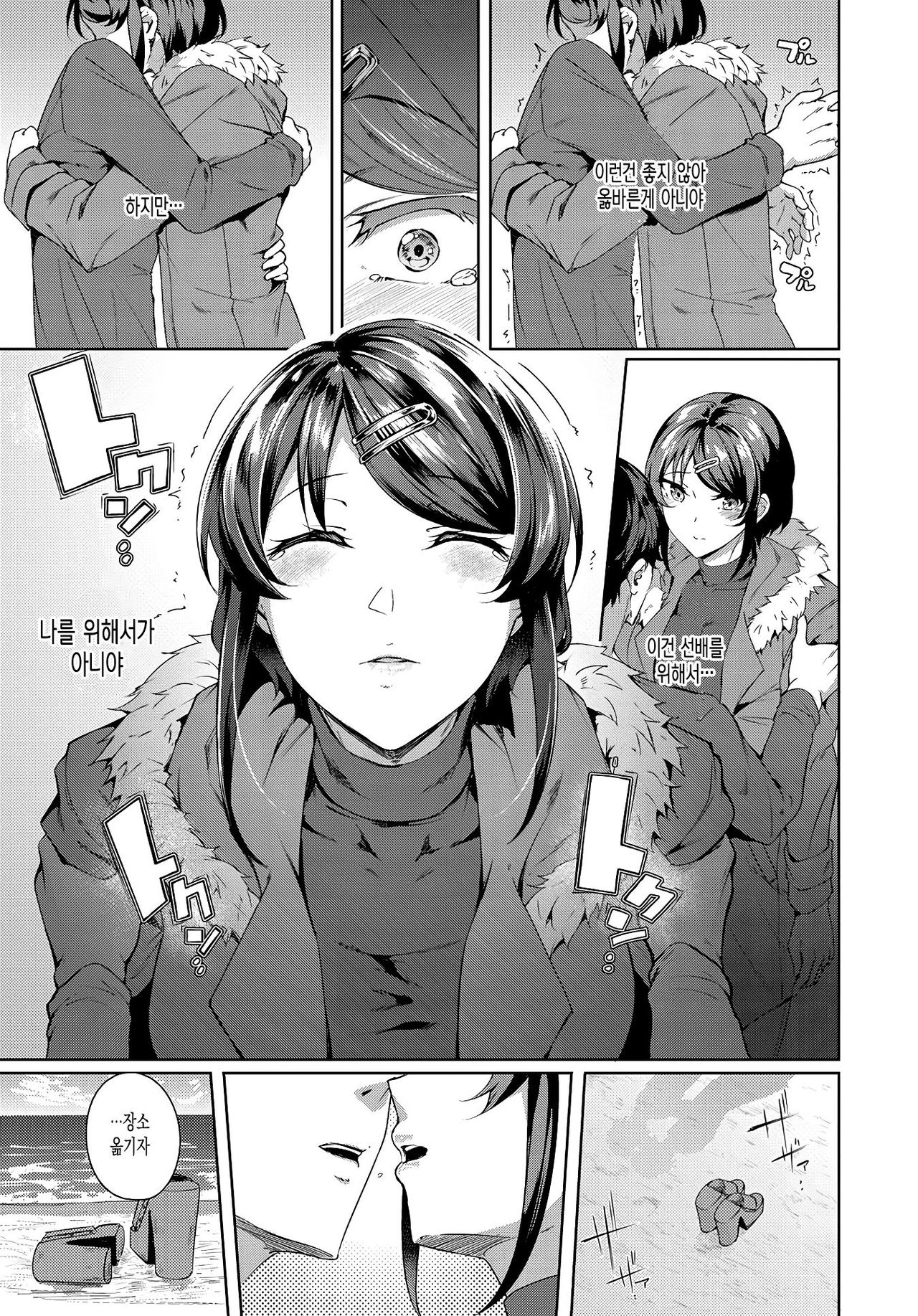 Second Bridal page 7 full