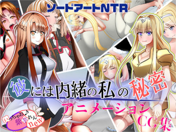 Kare ni wa Naisho no Watashi no Himitsu cover
