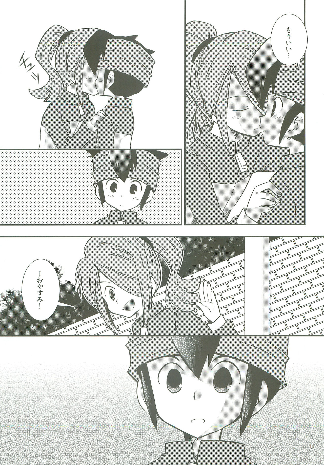 Honjitsu, Shotaiken Shimasu! page 10 full