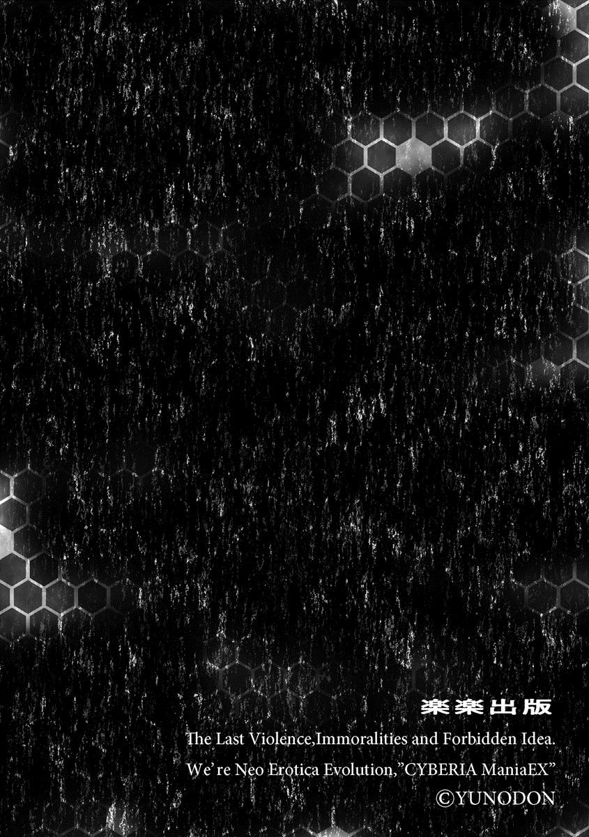 Ubume no Miko page 2 full