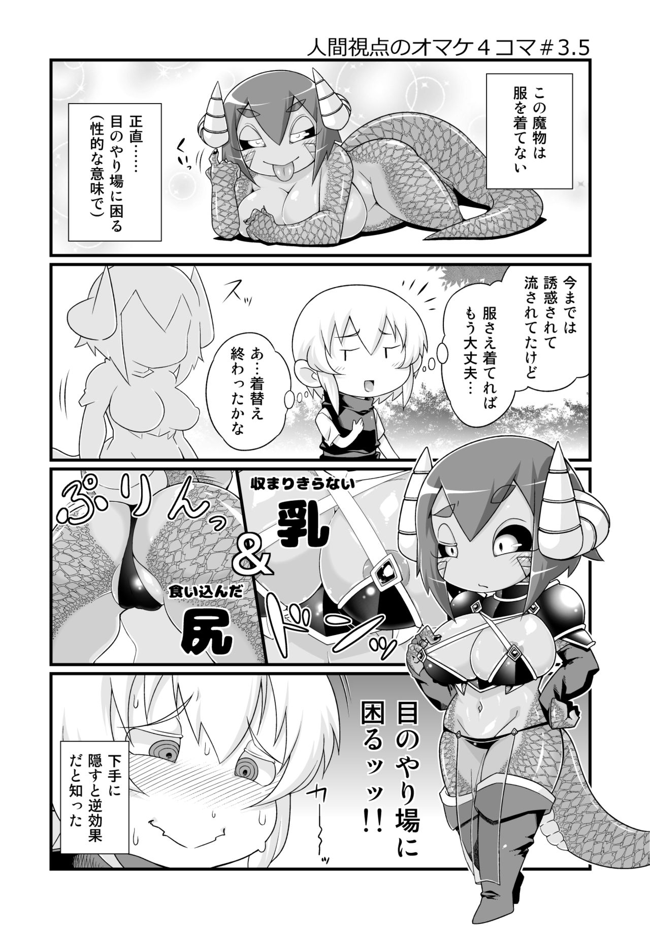Mamono ga katte ni tsuite kuru! 2 page 10 full