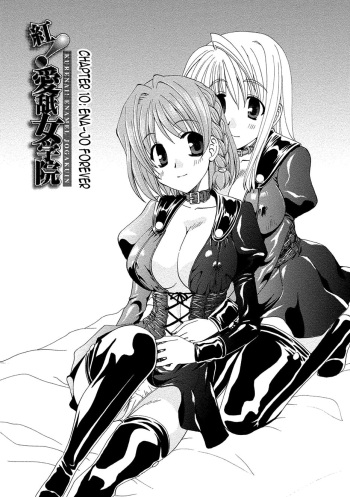 Kurenai Enamel Jogakuin Ch. 10 cover