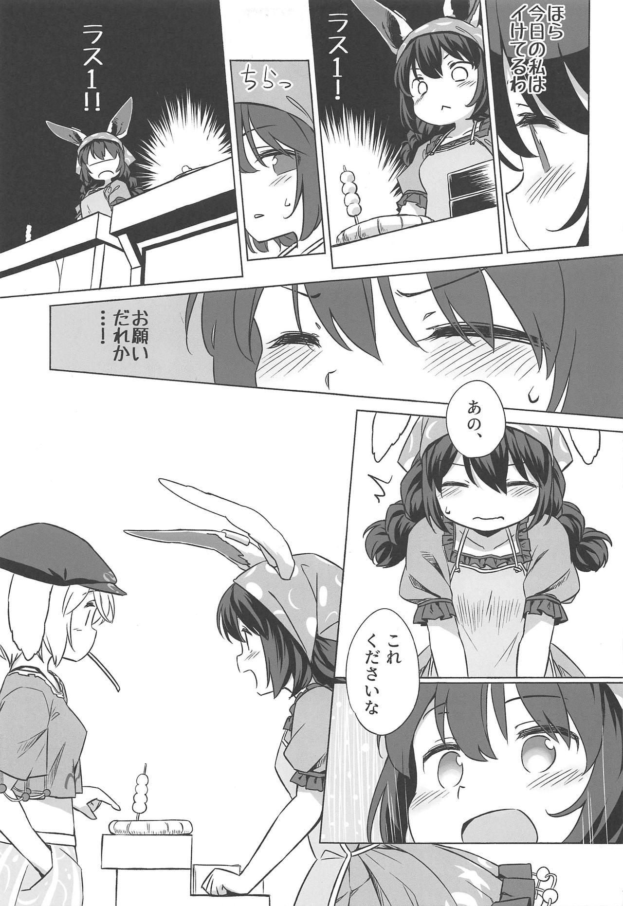 Granny Smith Mating page 10 full