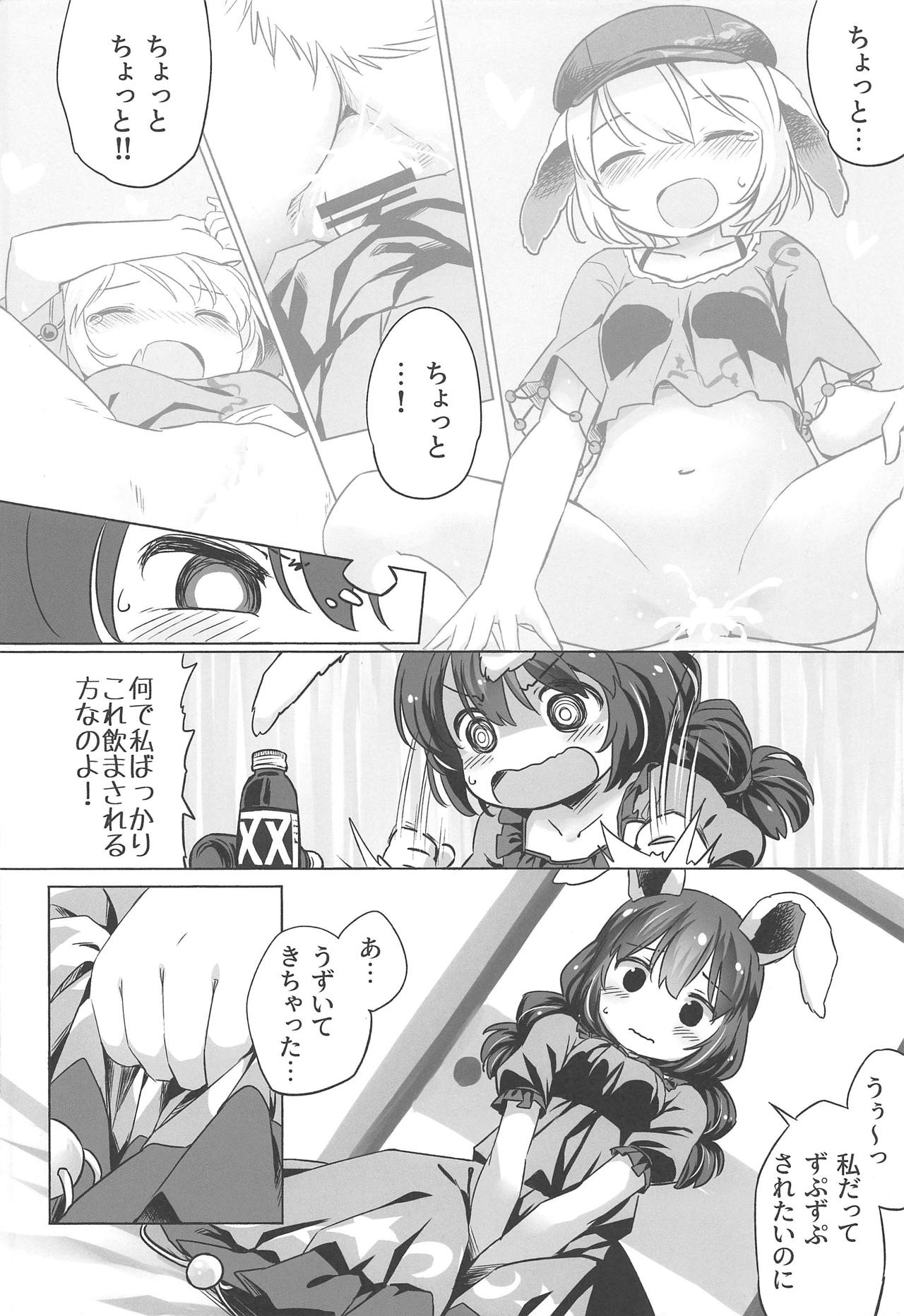Granny Smith Mating page 5 full