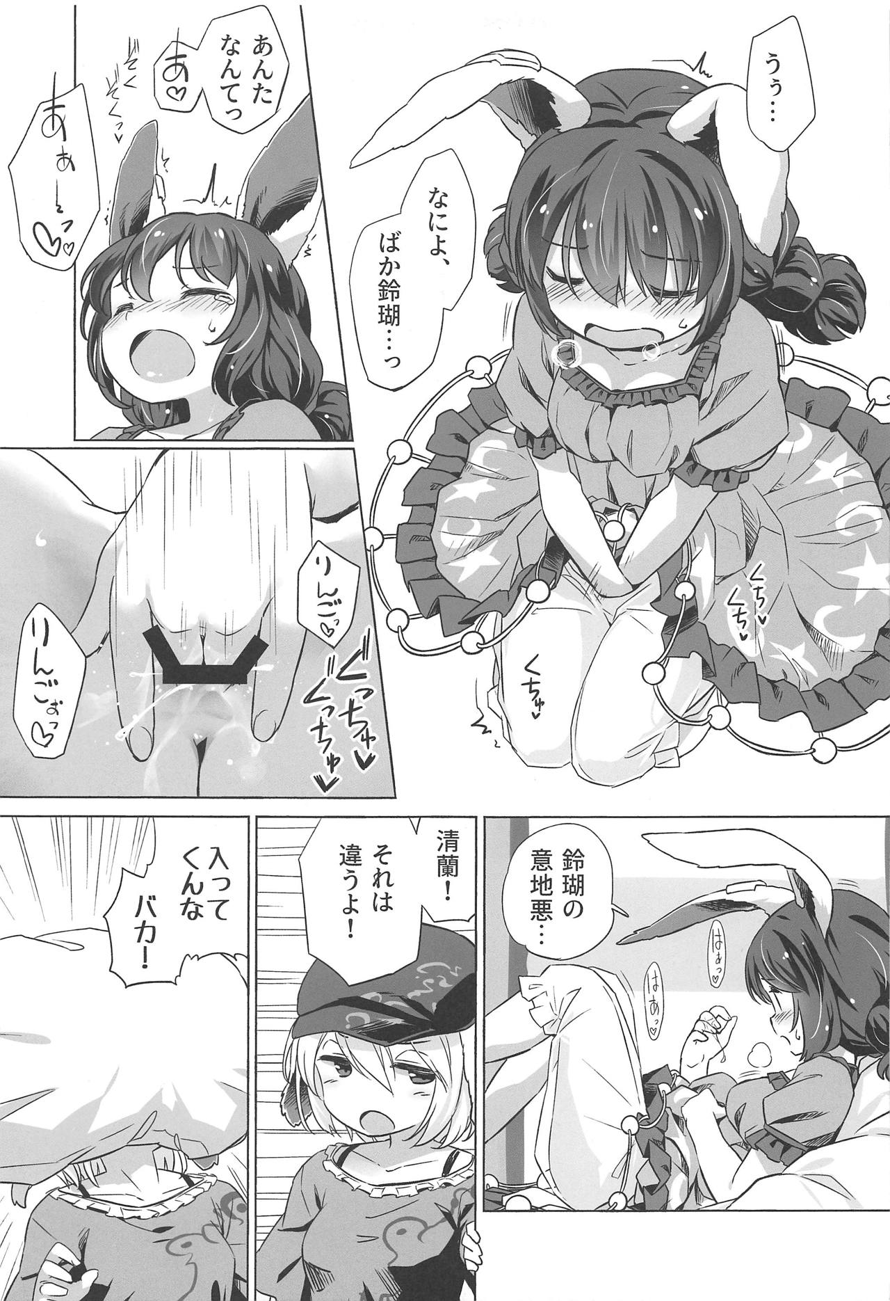 Granny Smith Mating page 6 full