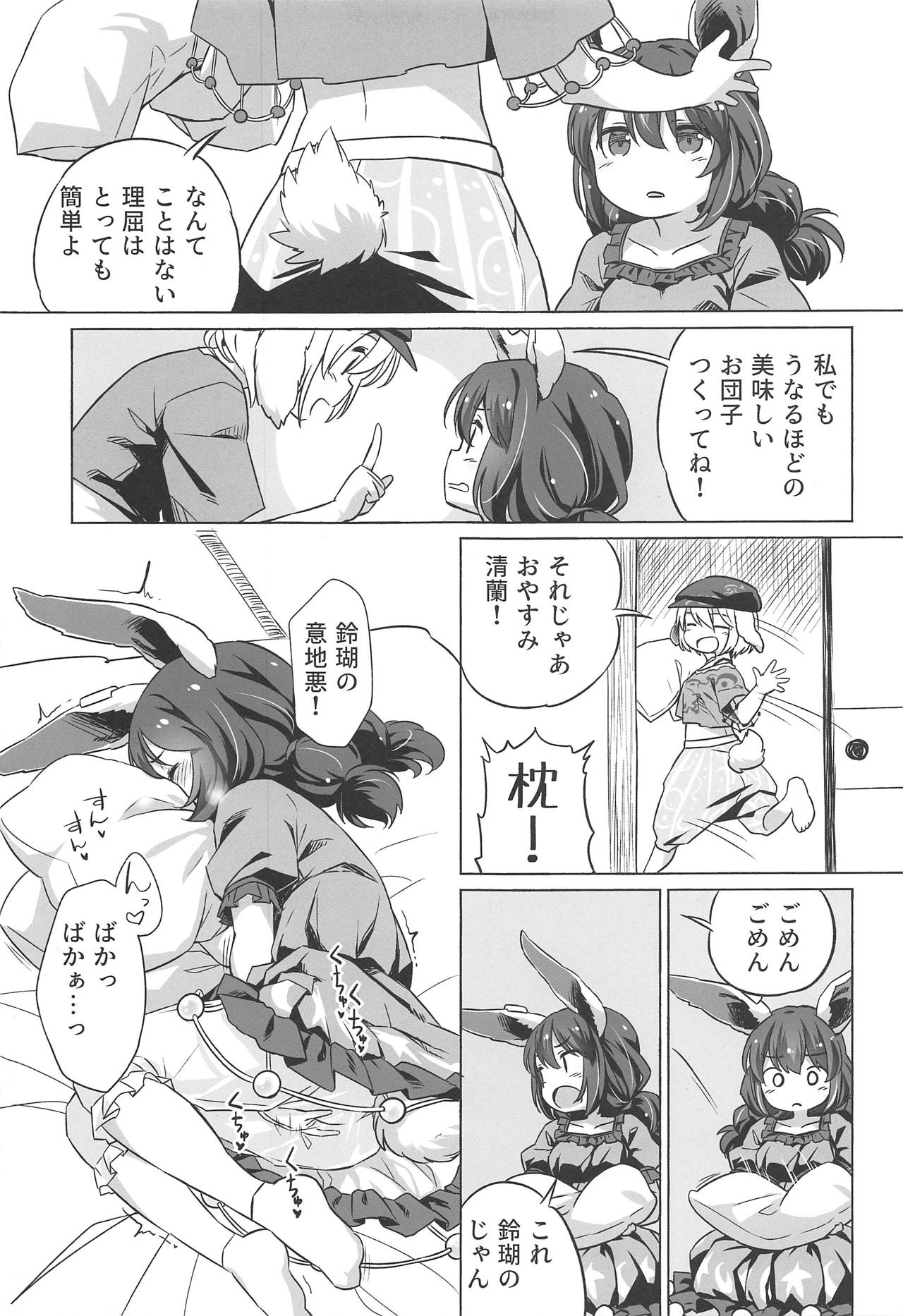 Granny Smith Mating page 8 full