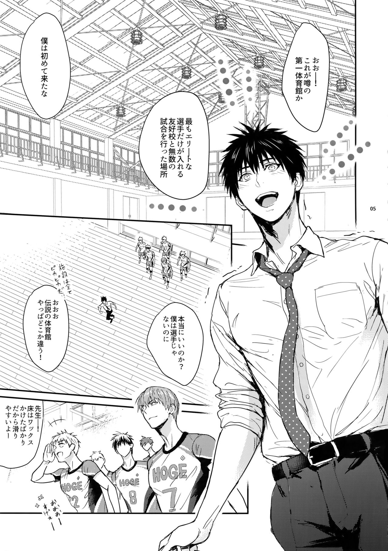 Manager ni Natte mo Mondai Nai! page 4 full