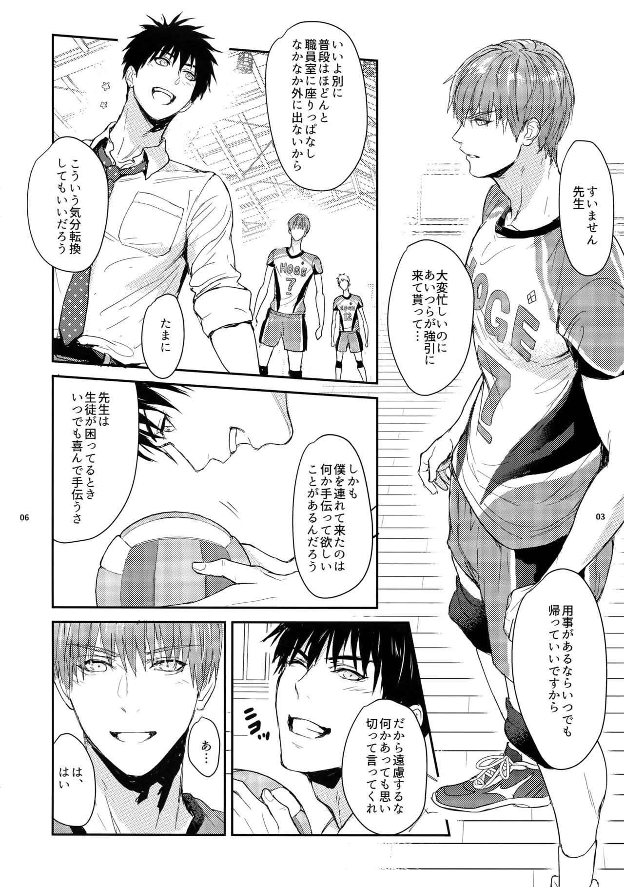 Manager ni Natte mo Mondai Nai! page 5 full