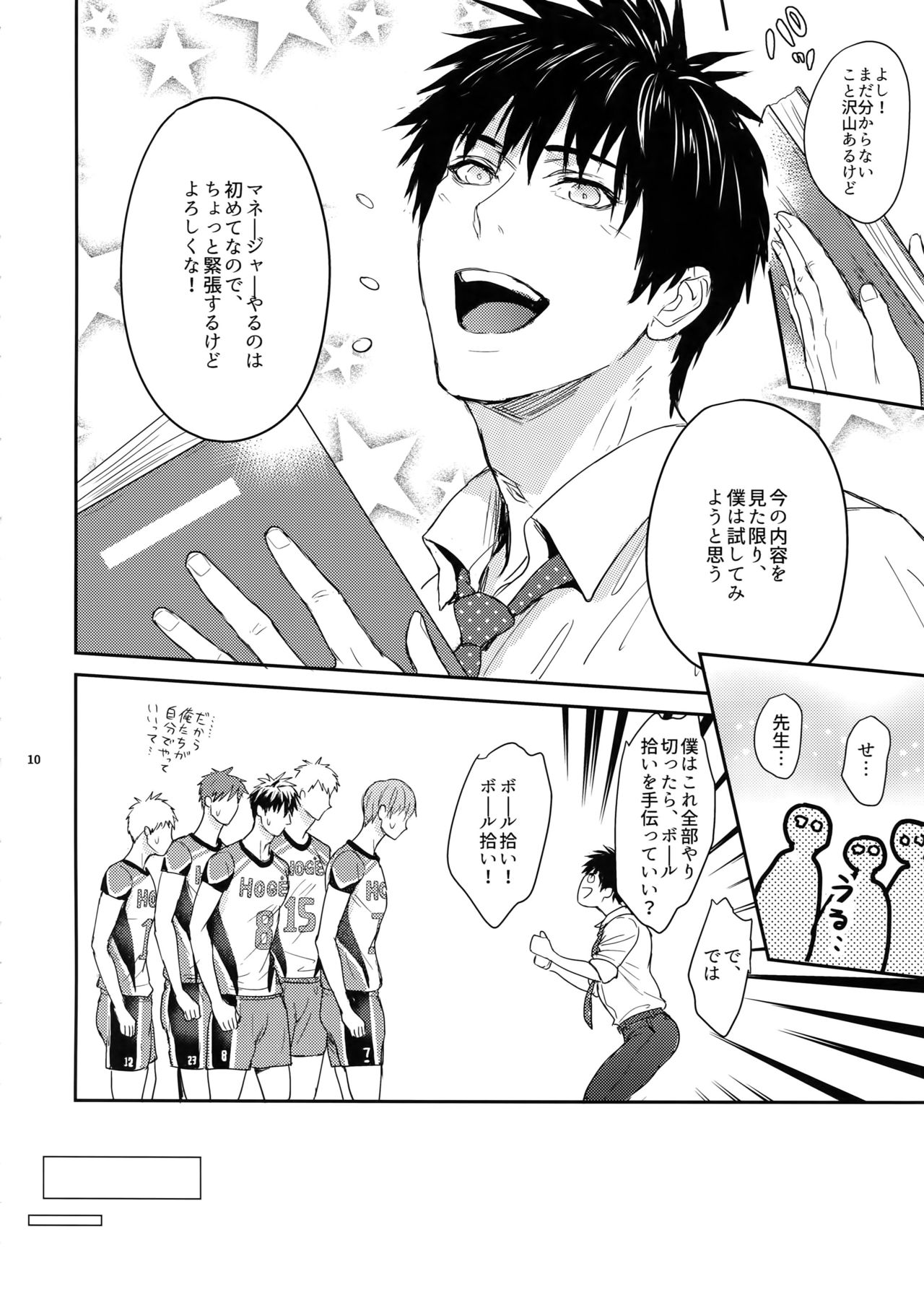 Manager ni Natte mo Mondai Nai! page 9 full