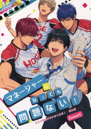 Manager ni Natte mo Mondai Nai! cover