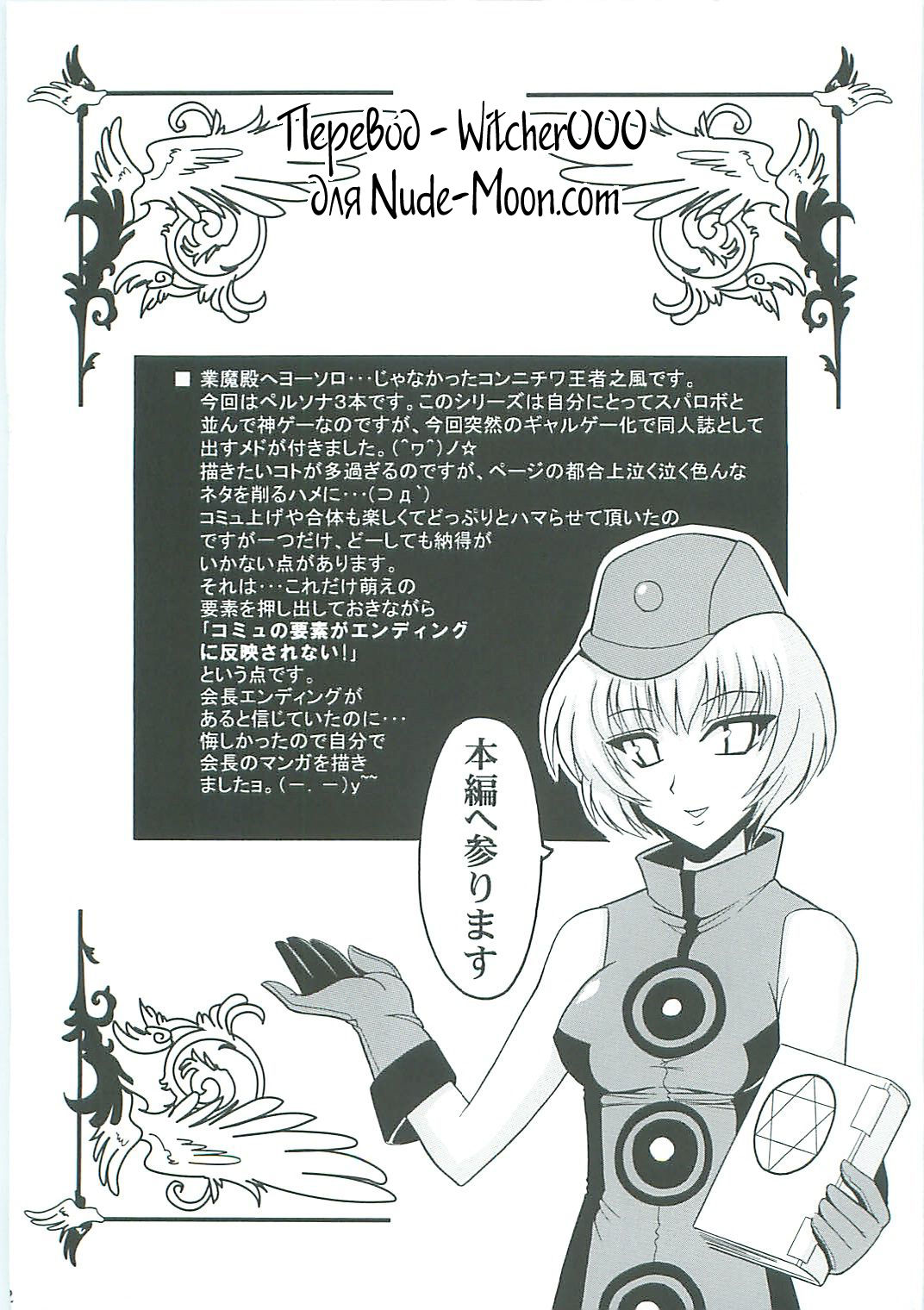 Shuffle Time page 3 full