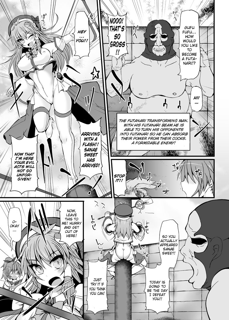 Miracle☆Oracle Sanae Sweet page 6 full