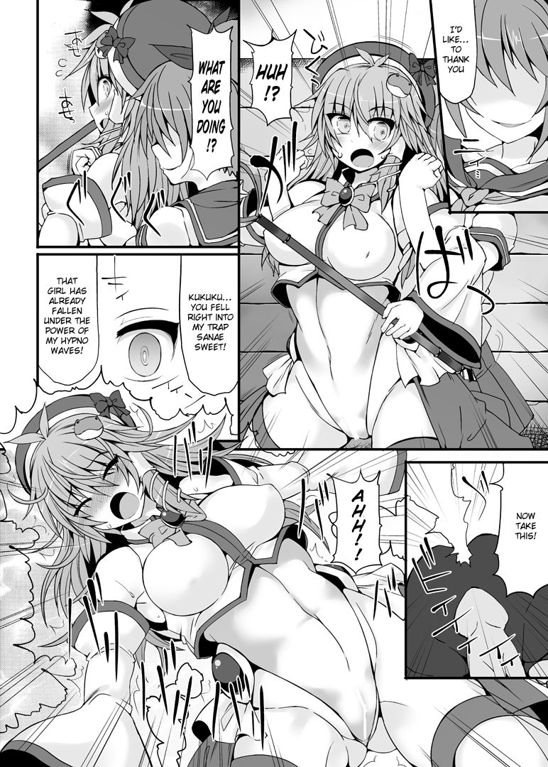 Miracle☆Oracle Sanae Sweet page 7 full