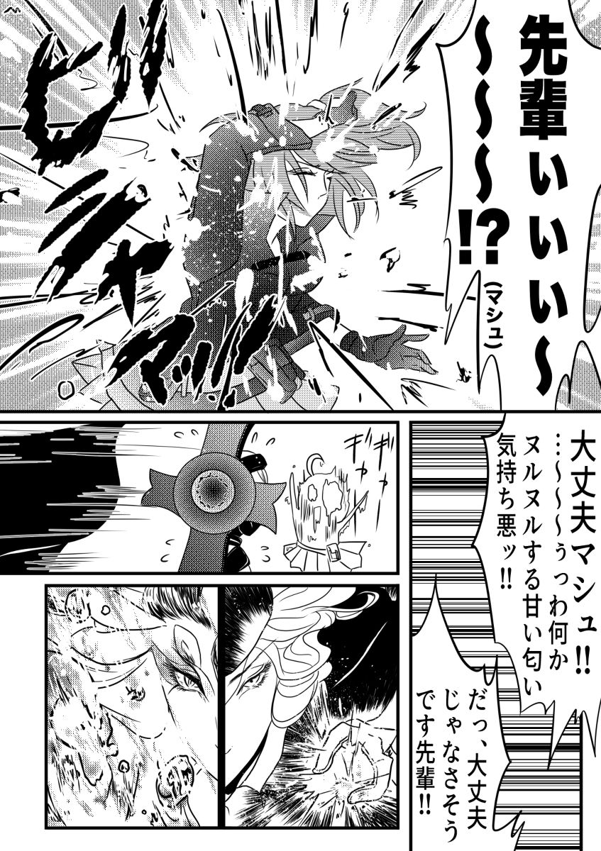 Darling wa Oisha-san - My darling is a doctor. page 3 full