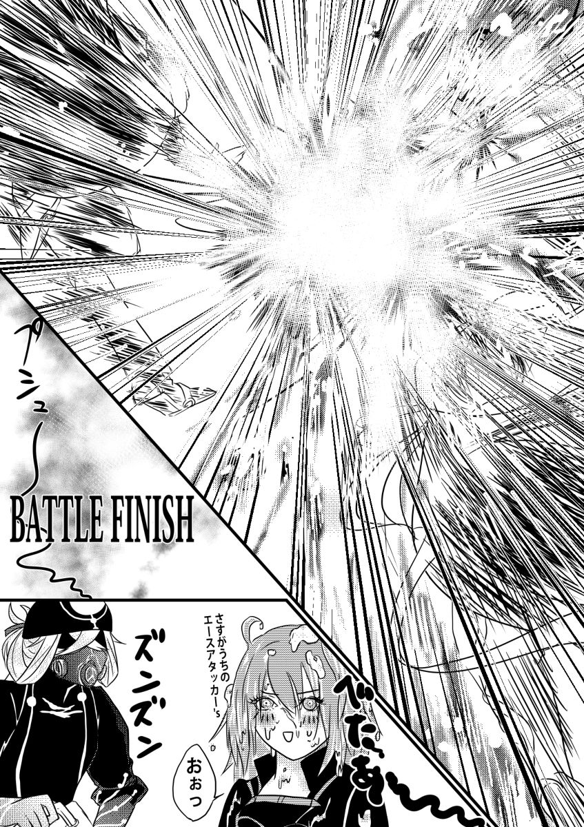 Darling wa Oisha-san - My darling is a doctor. page 4 full