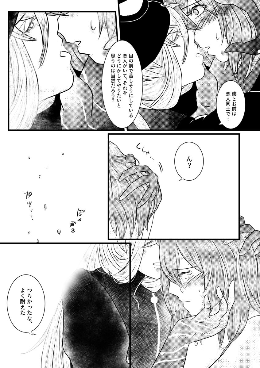 Darling wa Oisha-san - My darling is a doctor. page 7 full