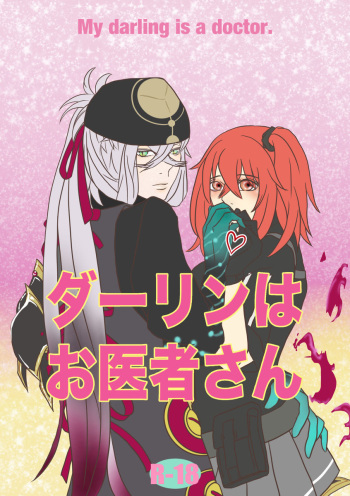 Darling wa Oisha-san - My darling is a doctor. cover