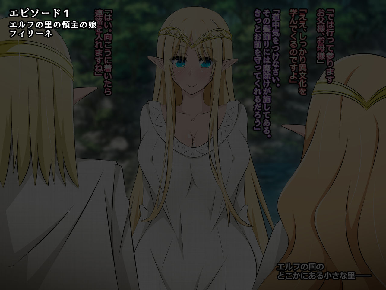 Junketsu Elf no Sennou Netorare Homestay Zenpen page 6 full