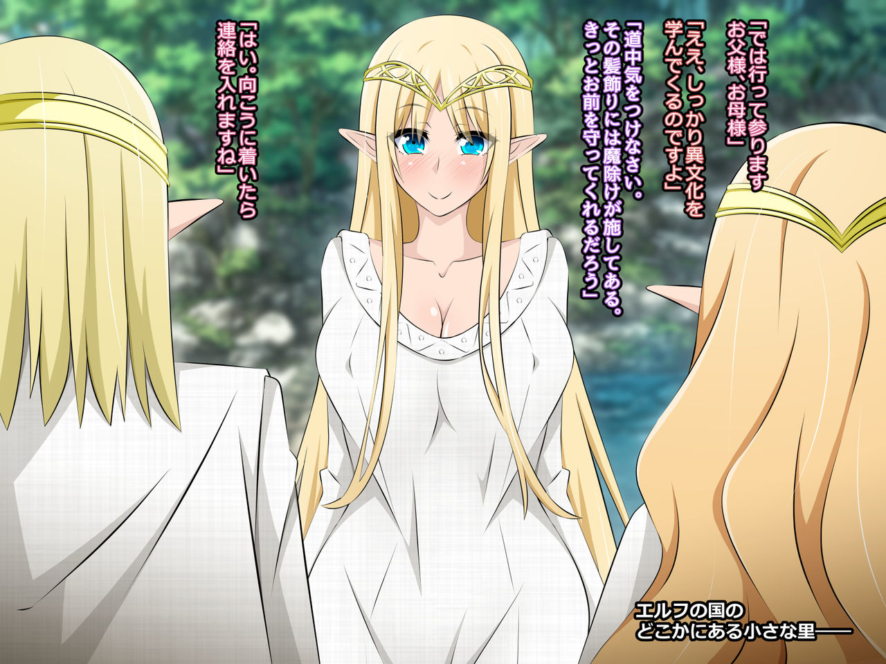 Junketsu Elf no Sennou Netorare Homestay Zenpen page 7 full