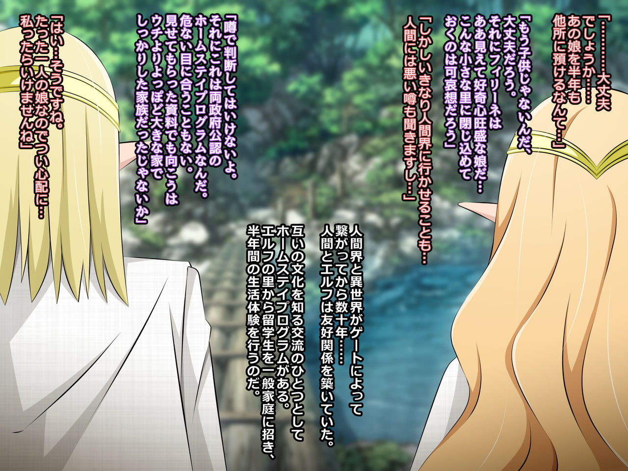 Junketsu Elf no Sennou Netorare Homestay Zenpen page 8 full
