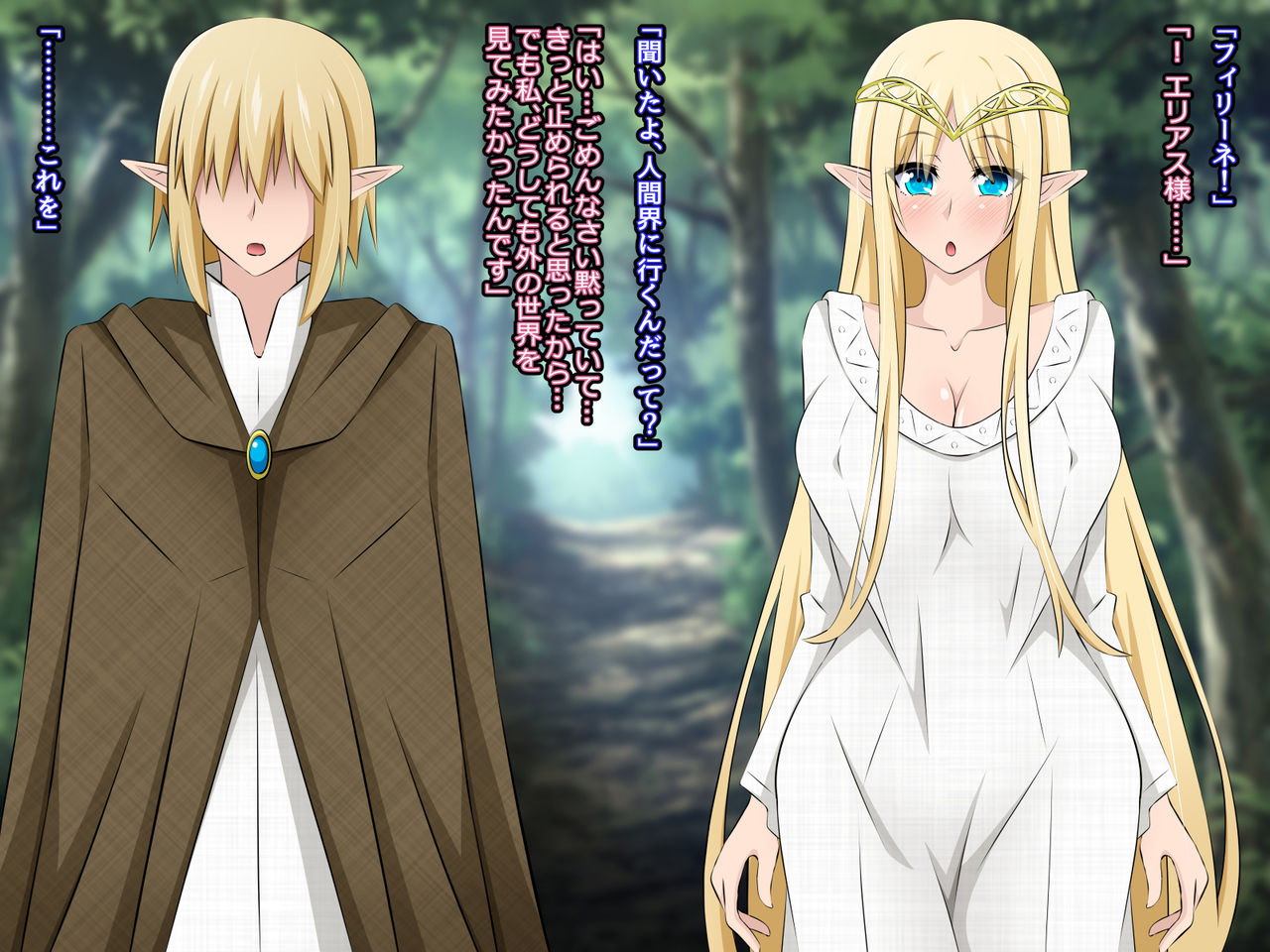Junketsu Elf no Sennou Netorare Homestay Zenpen page 9 full
