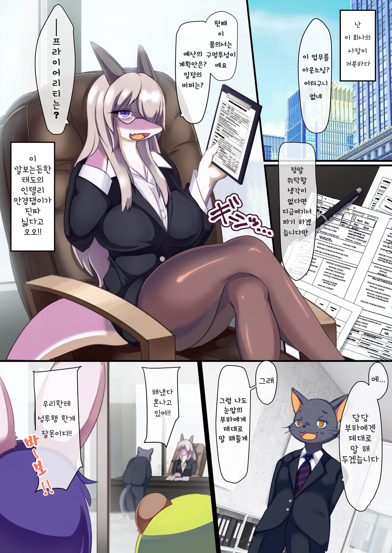 Club Dance Dominator | 클럽 댄스 도미네이터 page 3 full