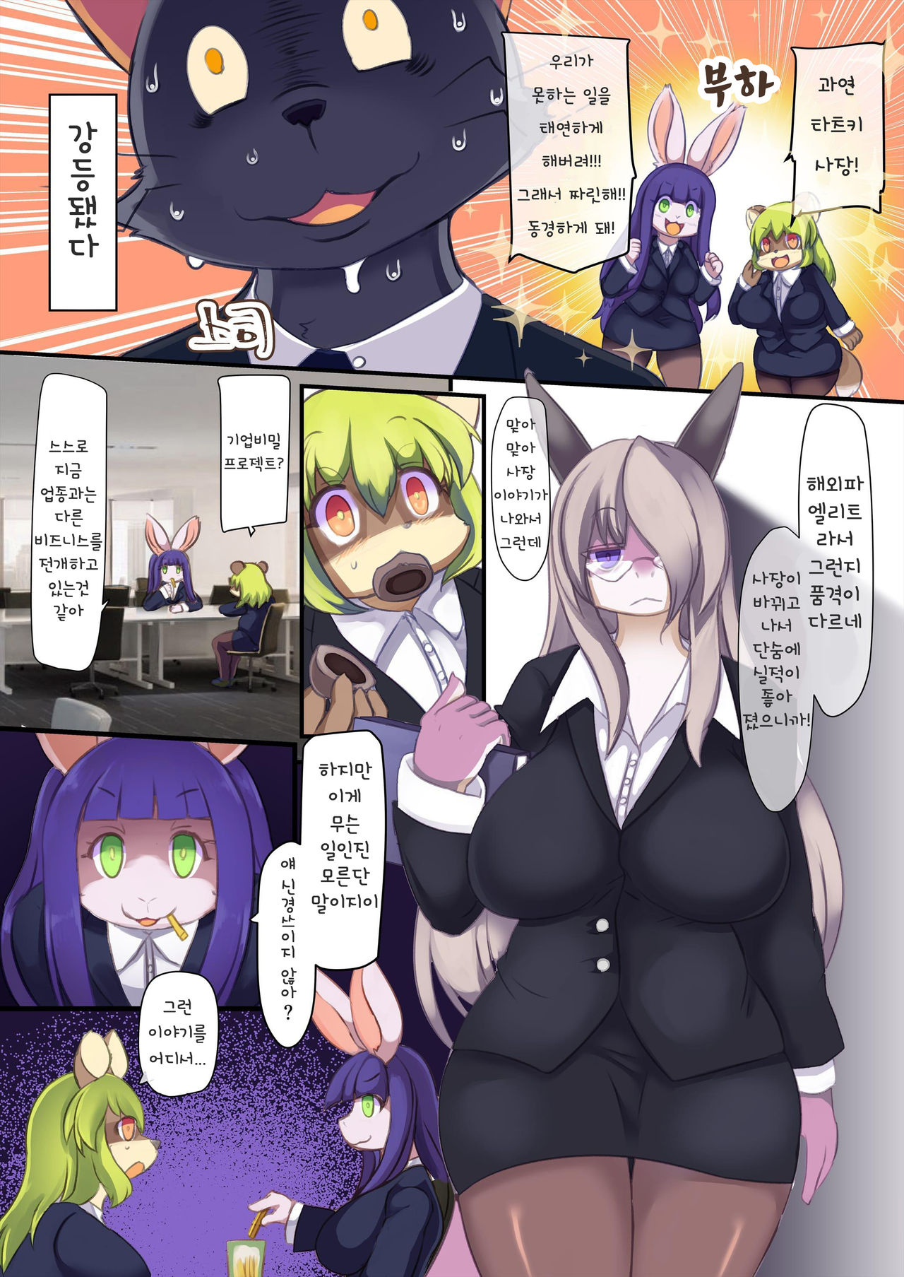Club Dance Dominator | 클럽 댄스 도미네이터 page 4 full