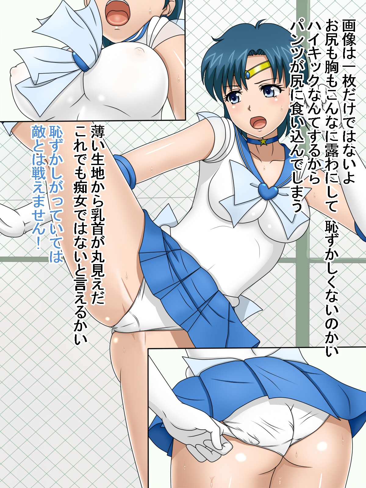 Musuko no Kanojo wa Bishoujo Senshi page 6 full