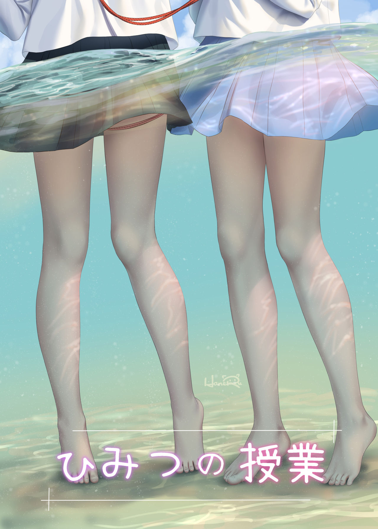 HaneRu page 10 full