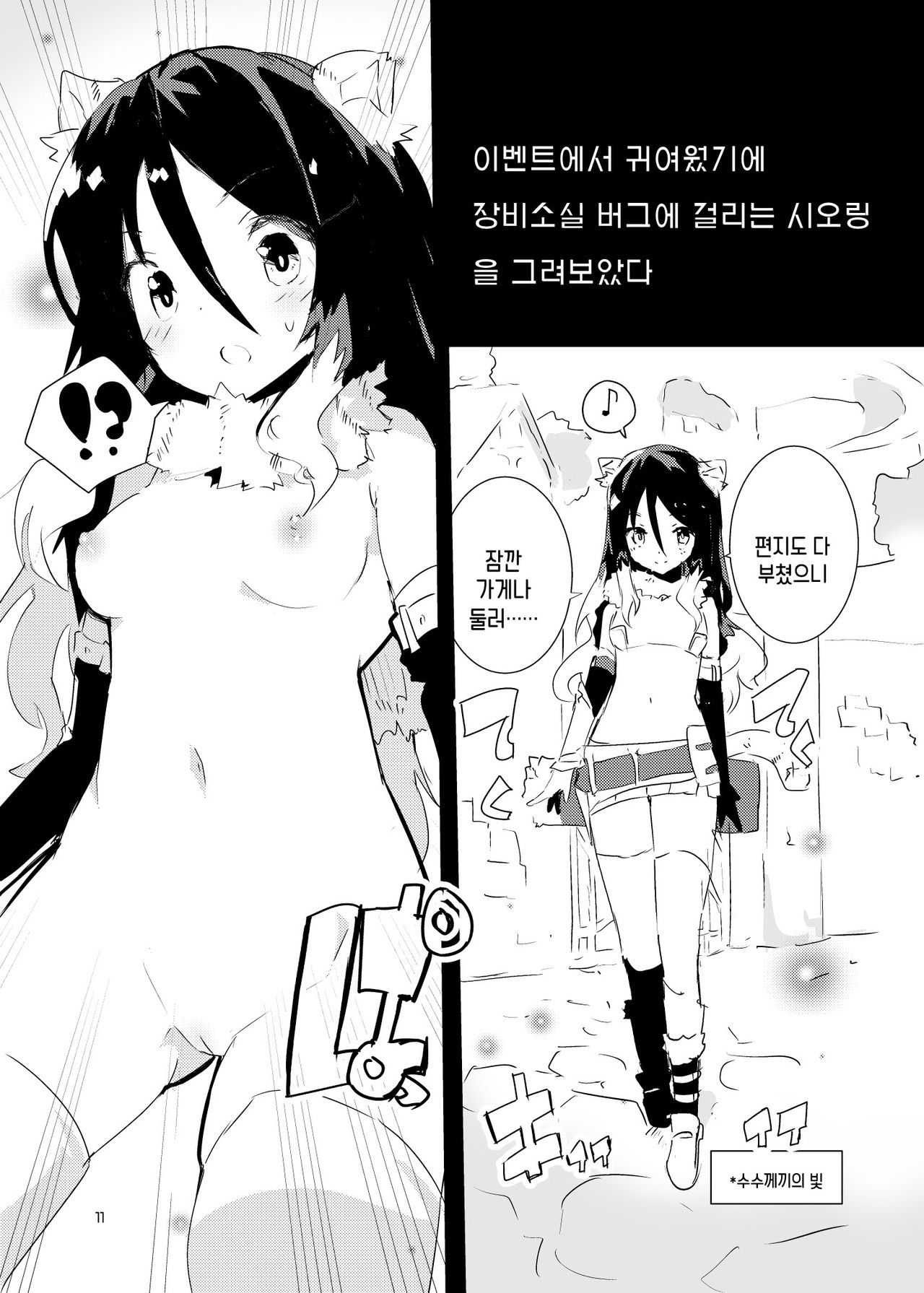 PIH page 10 full