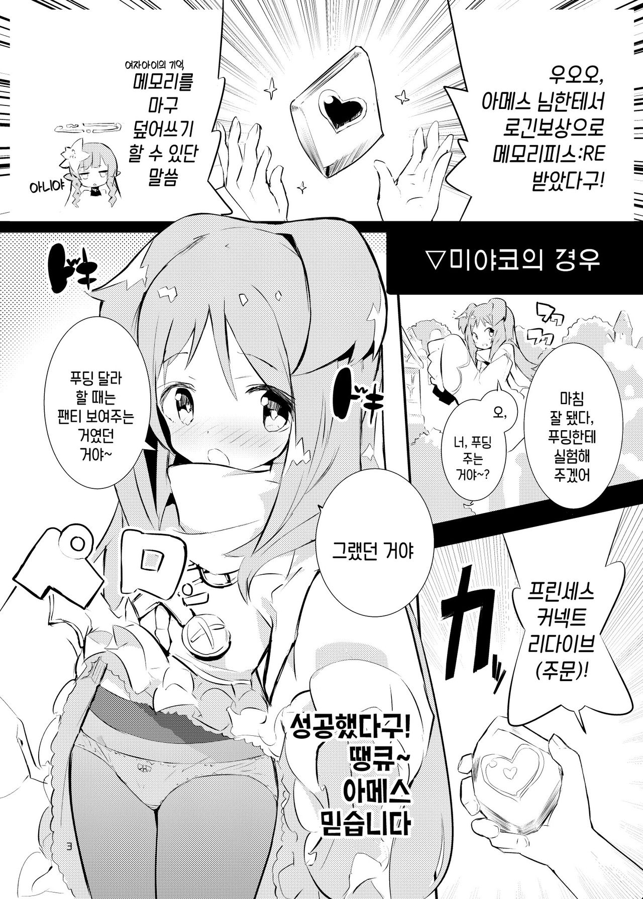 PIH page 2 full