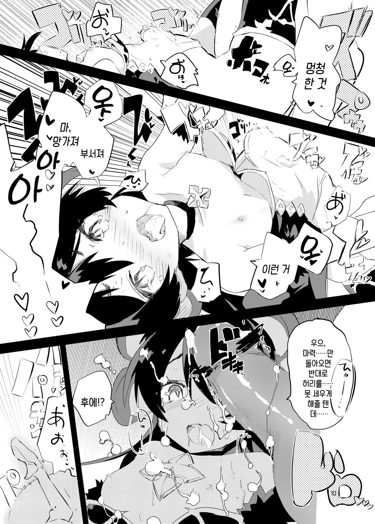 PIH page 9 full