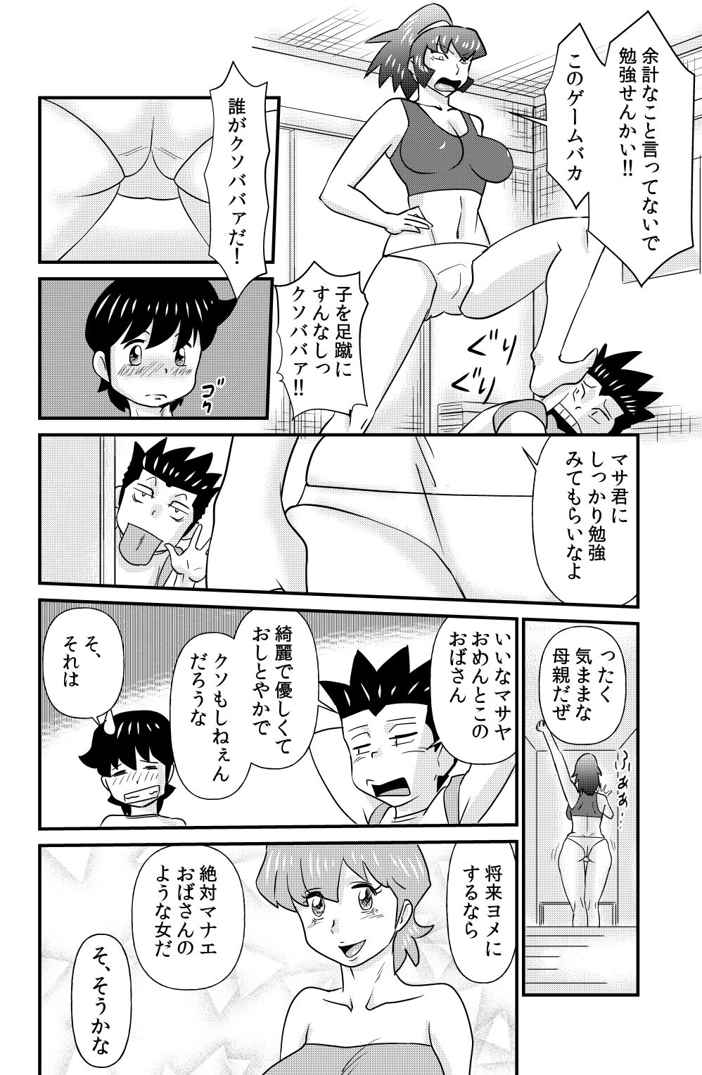 S to M to M to S page 4 full
