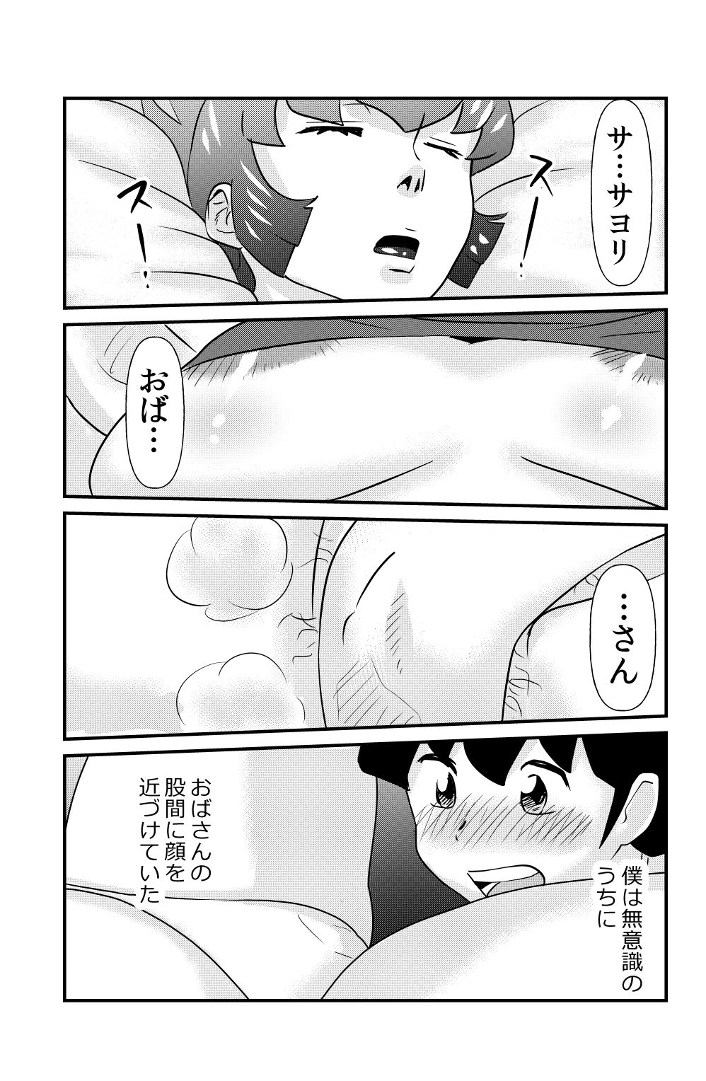 S to M to M to S page 7 full