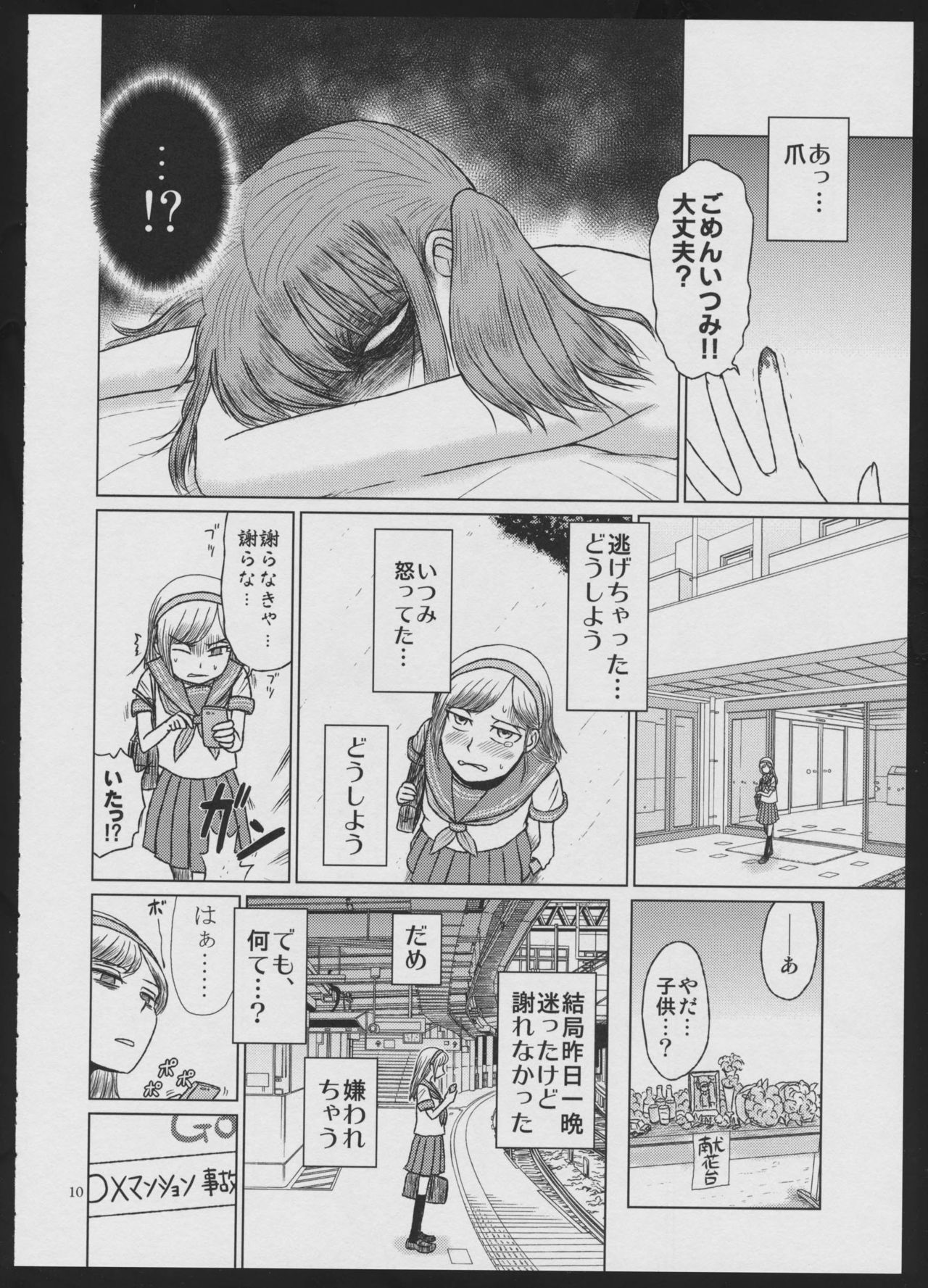 Devil Make Love page 10 full