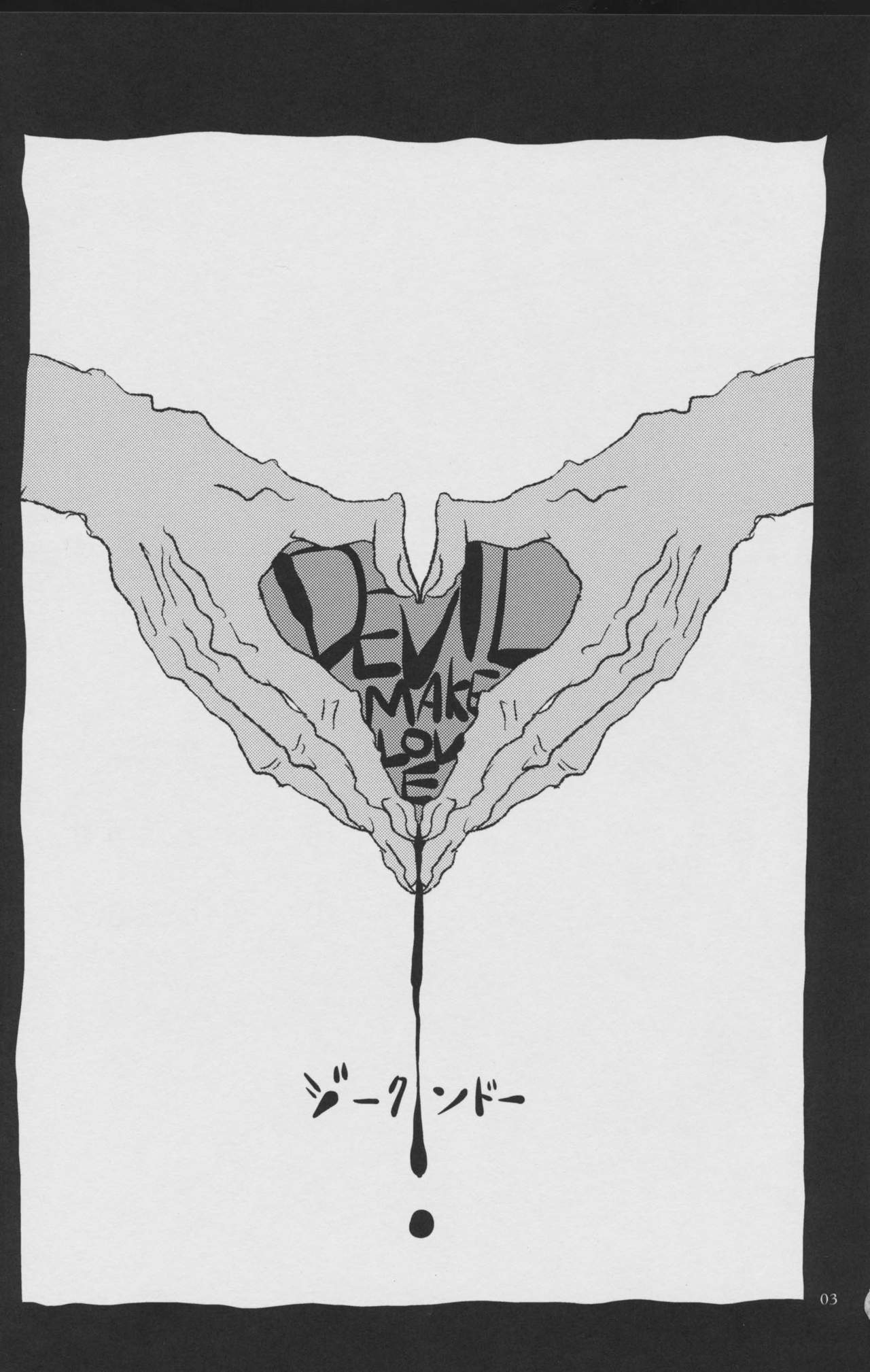 Devil Make Love page 3 full