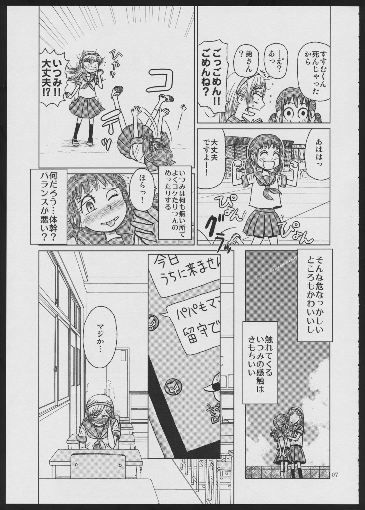 Devil Make Love page 7 full