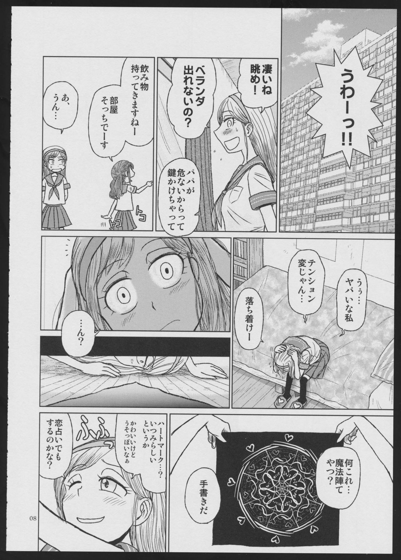 Devil Make Love page 8 full