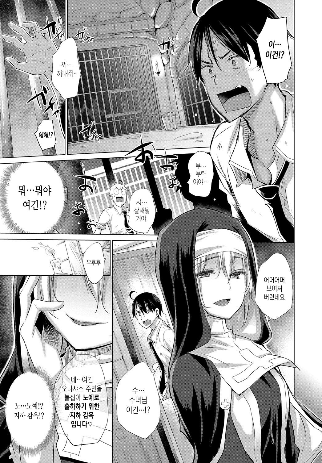 Onanie Shitetara Akadama ga Dete Dokka ni Deni Shita! 2 | 자위했더니 빨간 구슬이 나와서 어디론가 전이했다! 2 page 5 full