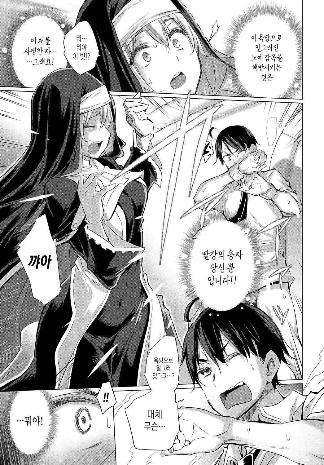 Onanie Shitetara Akadama ga Dete Dokka ni Deni Shita! 2 | 자위했더니 빨간 구슬이 나와서 어디론가 전이했다! 2 page 7 full