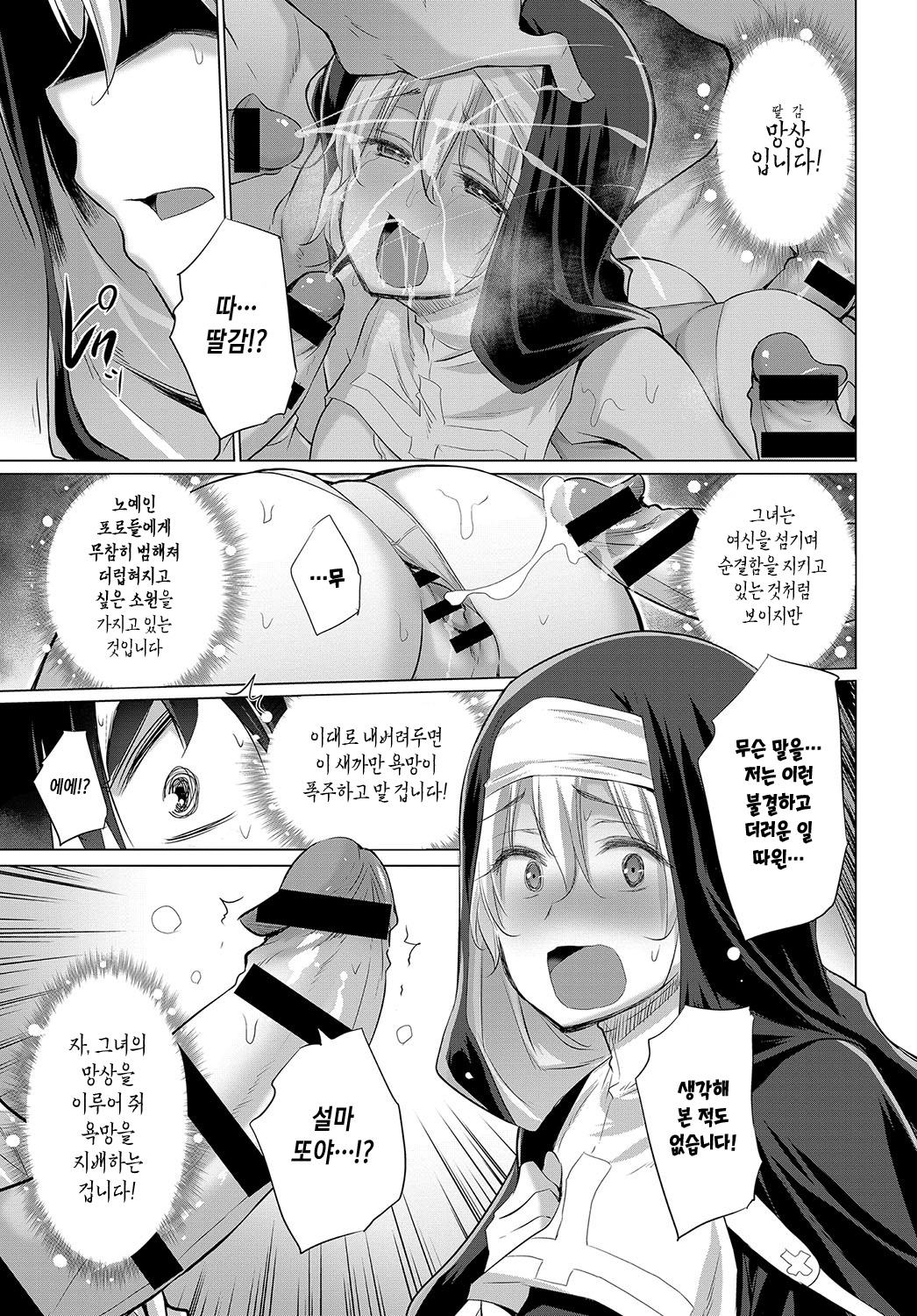 Onanie Shitetara Akadama ga Dete Dokka ni Deni Shita! 2 | 자위했더니 빨간 구슬이 나와서 어디론가 전이했다! 2 page 9 full